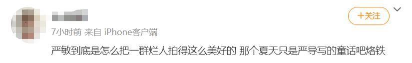 一直以为说唱是男人最好的医美？原来严敏才是