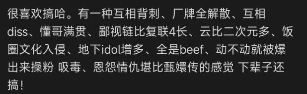 一直以为说唱是男人最好的医美？原来严敏才是