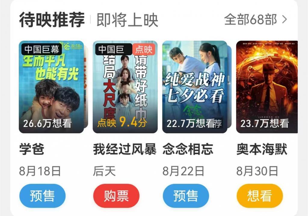电影海报为啥都变“大字报”了？
