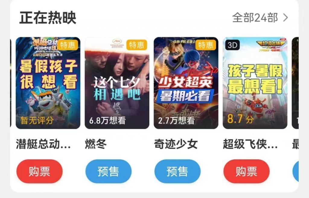电影海报为啥都变“大字报”了？