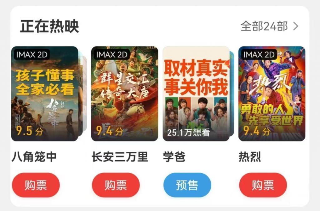 电影海报为啥都变“大字报”了？