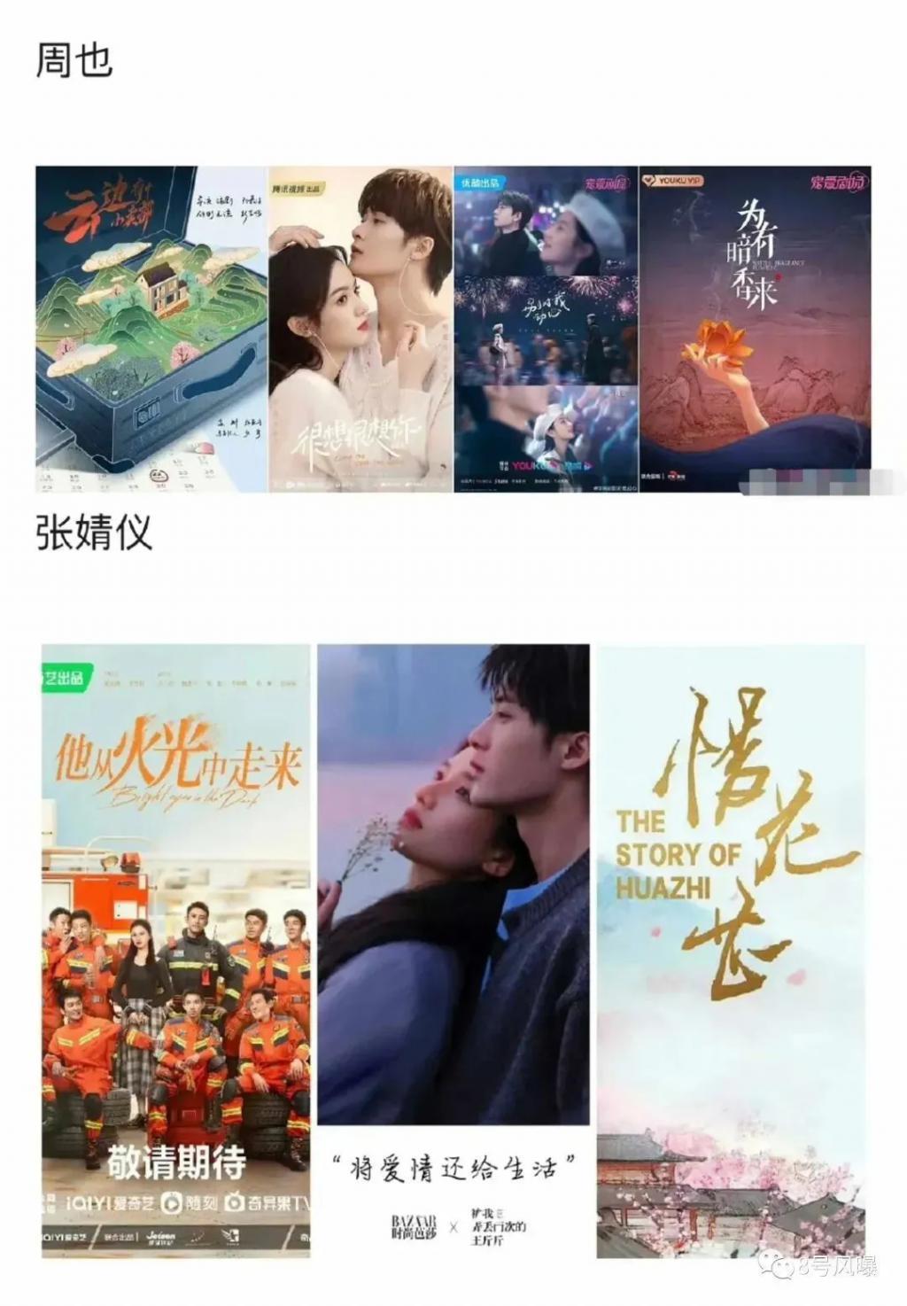 撞脸撞资源，她们谁能赢？