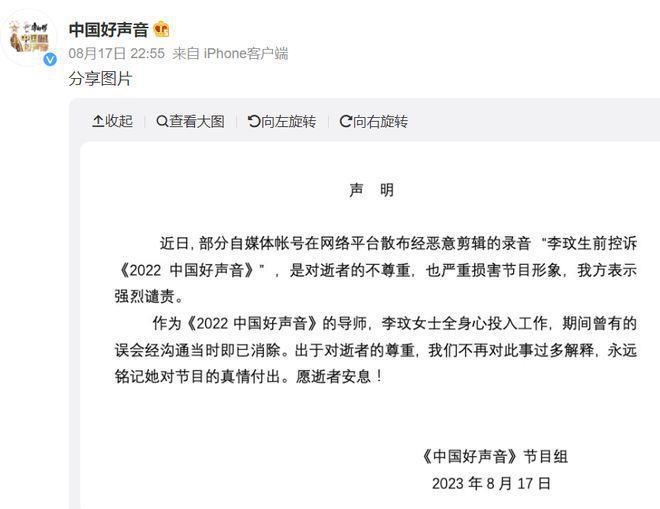 张伦硕韩佩泉等数位艺人为李玟发声：悲愤交加