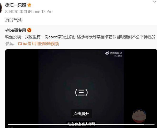 张伦硕韩佩泉等数位艺人为李玟发声：悲愤交加