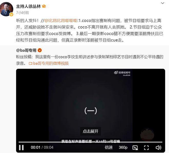 张伦硕韩佩泉等数位艺人为李玟发声：悲愤交加