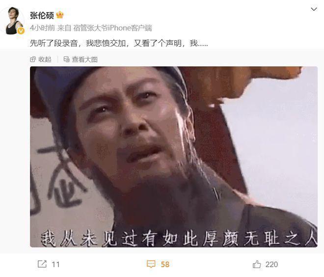 张伦硕韩佩泉等数位艺人为李玟发声：悲愤交加