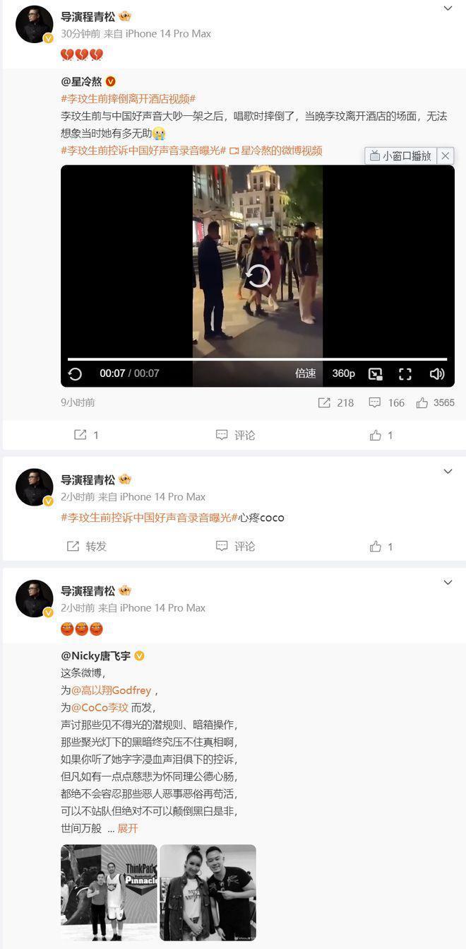 张伦硕韩佩泉等数位艺人为李玟发声：悲愤交加