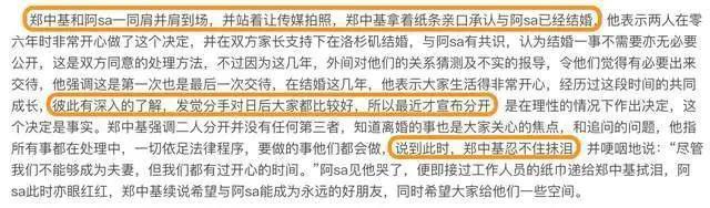 贵圈史上最诡异的离婚大瓜，背后故事太抓马了。