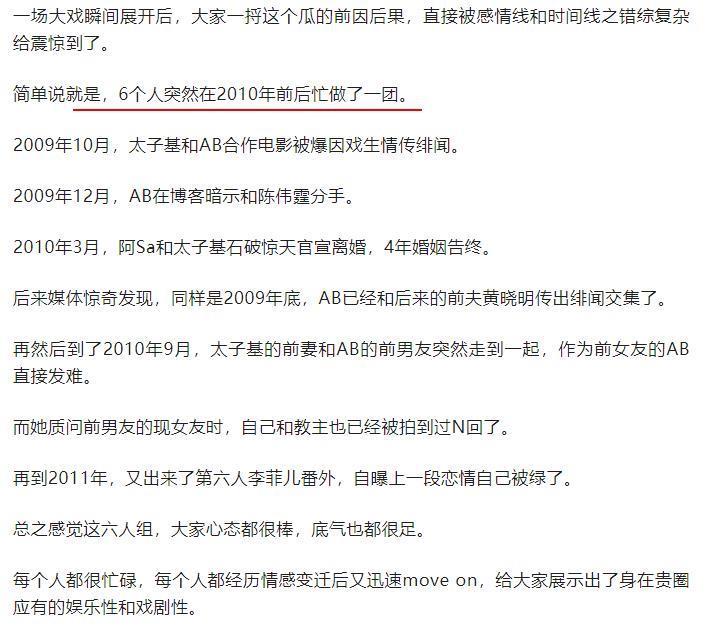 贵圈史上最诡异的离婚大瓜，背后故事太抓马了。