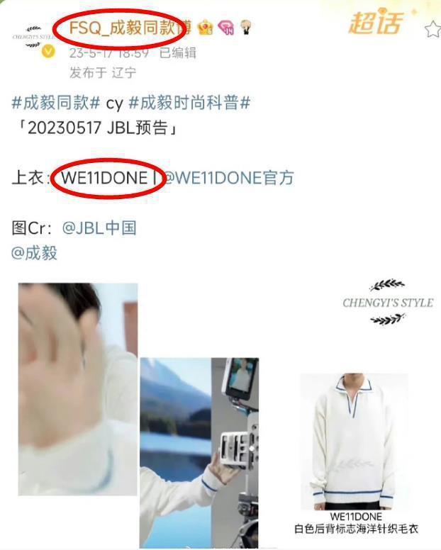成毅恋情风波升级！现身遭粉丝疯狂追车，工作人员回应曝真相