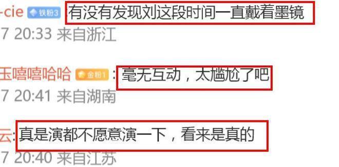 梁朝伟刘嘉玲情断风波升级！两人无交流表情尴尬暴露关系