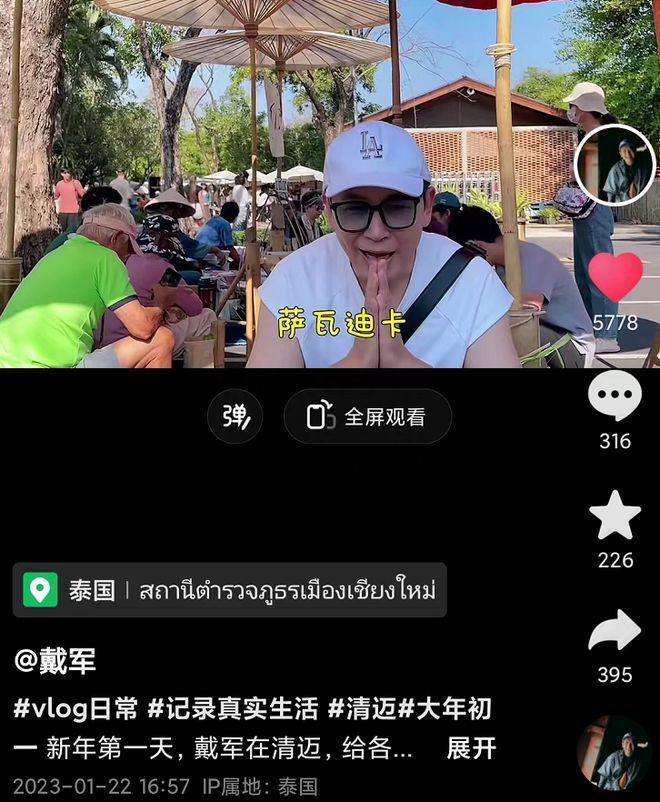 瞿颖回泰国生活！与戴军聚会心情好，男方被曝住当地富人区