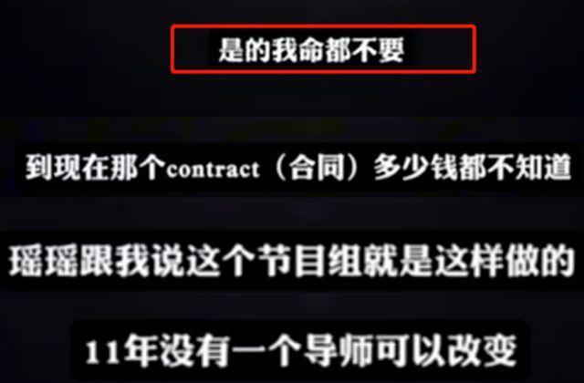 《中国好声音》选手怒斥节目组:不懂尊重 毫无素质
