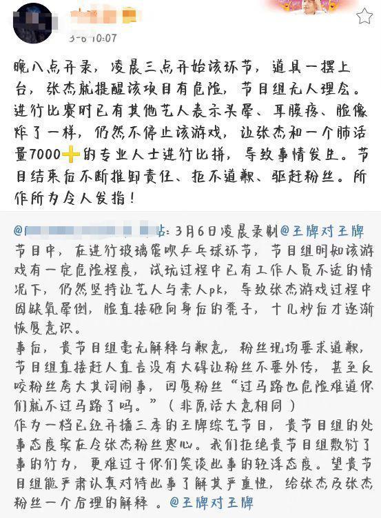 《中国好声音》选手怒斥节目组:不懂尊重 毫无素质