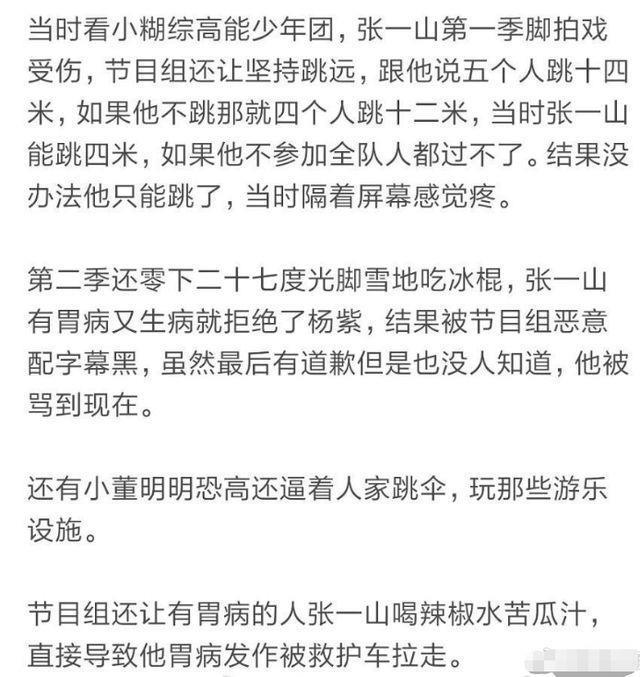 《中国好声音》选手怒斥节目组:不懂尊重 毫无素质