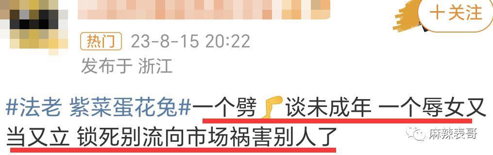 新老旧料都被挖出来了就要退圈？