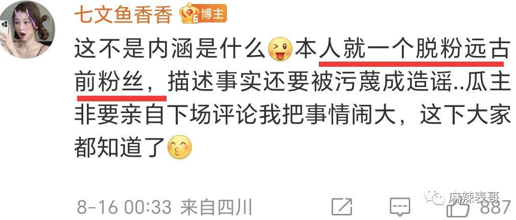 新老旧料都被挖出来了就要退圈？