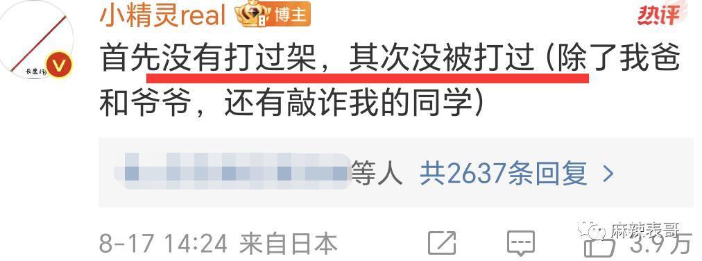 新老旧料都被挖出来了就要退圈？