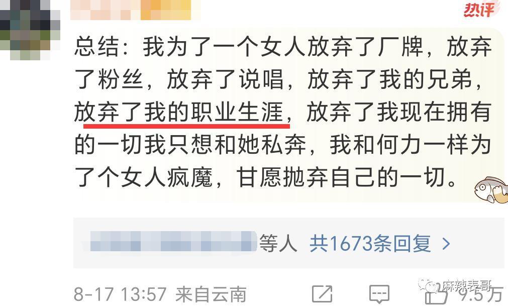 新老旧料都被挖出来了就要退圈？