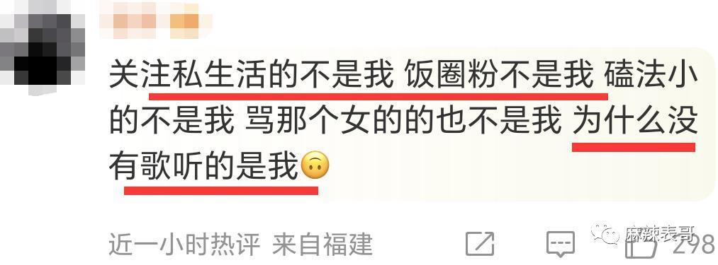 新老旧料都被挖出来了就要退圈？