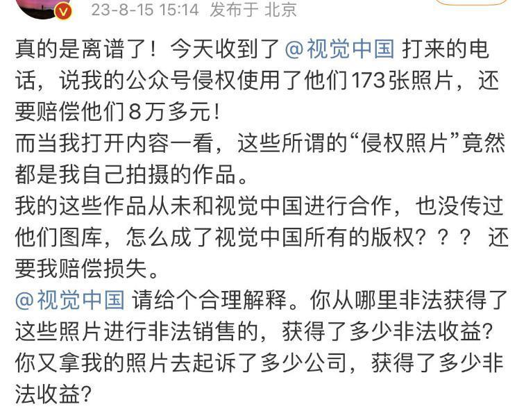 视觉中国让我想到两件事,今天要一吐为快