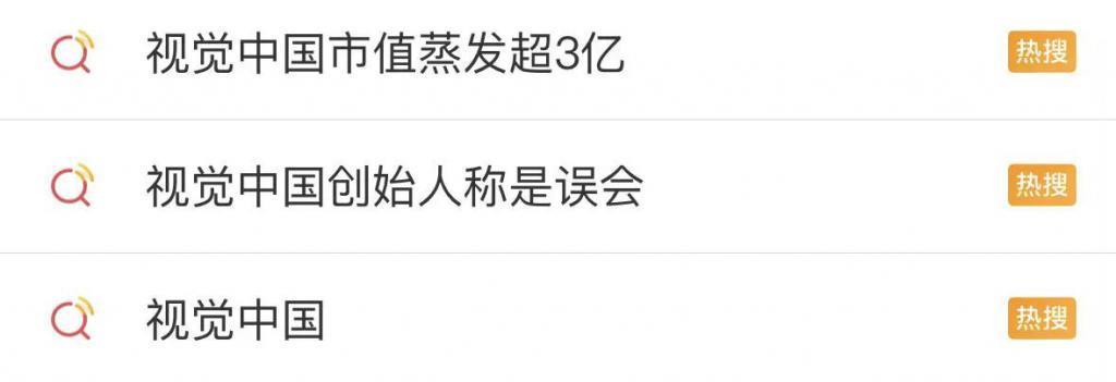 视觉中国让我想到两件事,今天要一吐为快