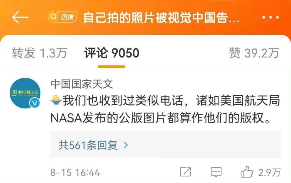 视觉中国让我想到两件事,今天要一吐为快