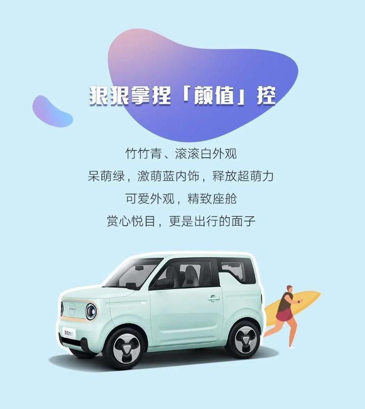 2.99 万元新低价，吉利几何熊猫 mini 纯电小车推出“亚运熊”版