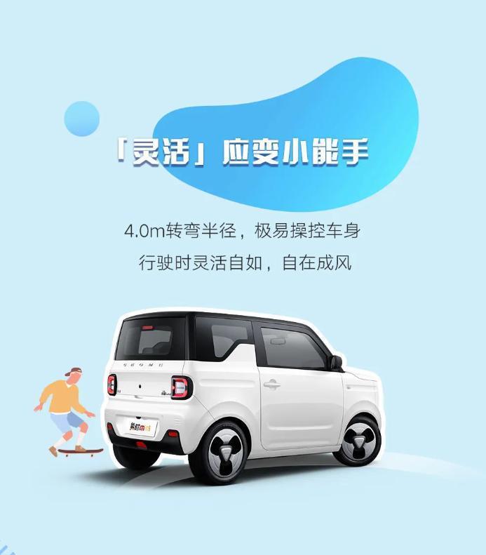2.99 万元新低价，吉利几何熊猫 mini 纯电小车推出“亚运熊”版