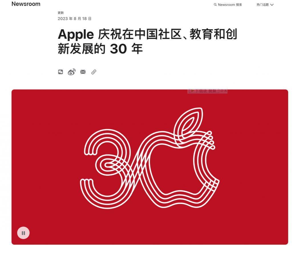 苹果入华 30 周年：库克发文庆祝，Apple Store 将举行线下活动