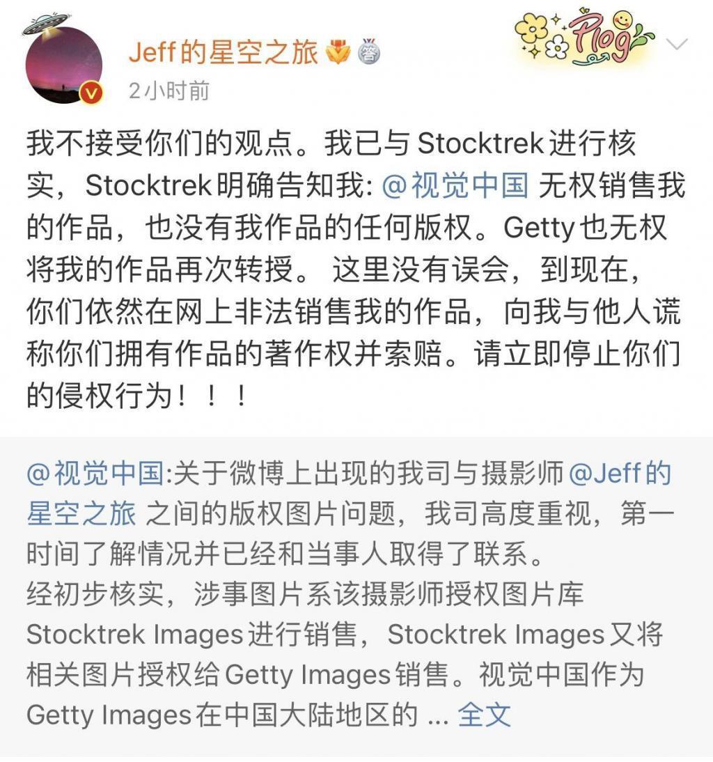 视觉中国敲诈 8 万,结果倒贴 6 亿!