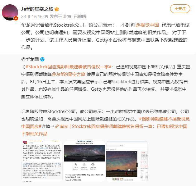 视觉中国敲诈 8 万,结果倒贴 6 亿!