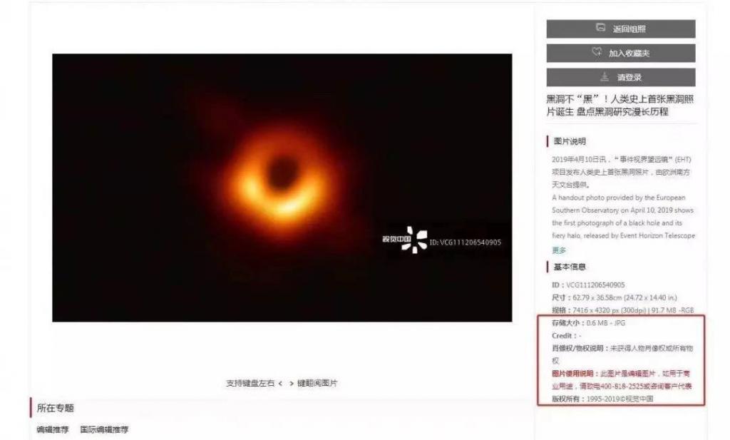 视觉中国敲诈 8 万,结果倒贴 6 亿!