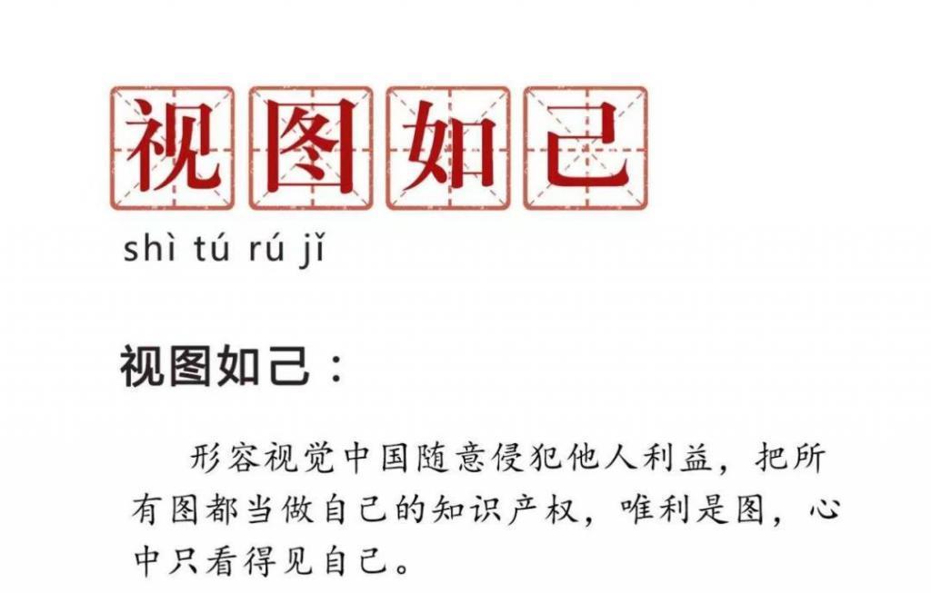 视觉中国敲诈 8 万,结果倒贴 6 亿!
