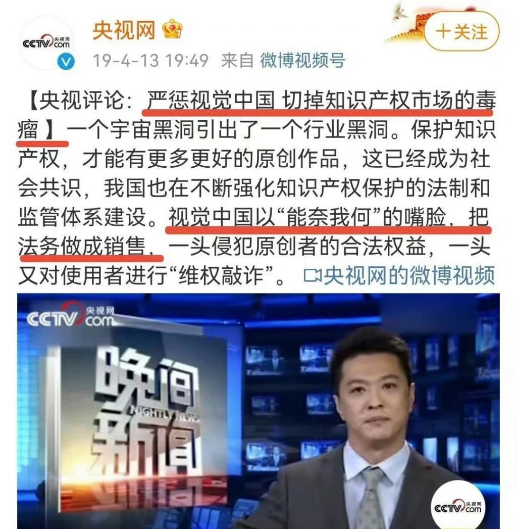 视觉中国敲诈 8 万,结果倒贴 6 亿!