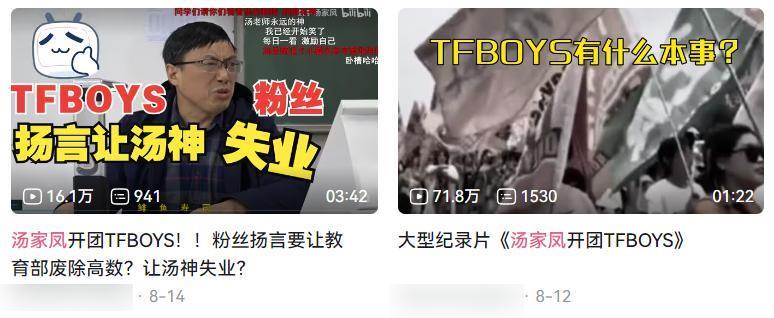 TFBOYS 粉丝怎么跟考研老哥掐起来了？