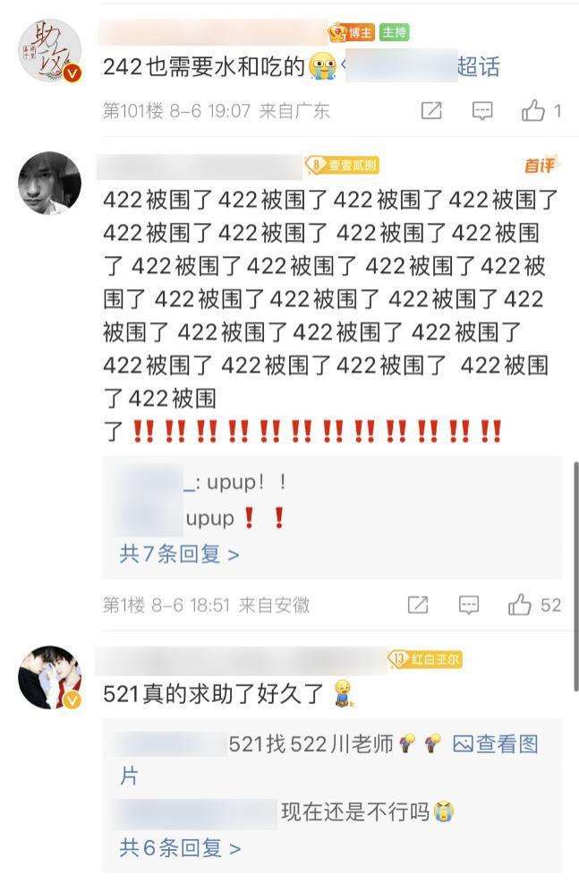 TFBOYS 粉丝怎么跟考研老哥掐起来了？
