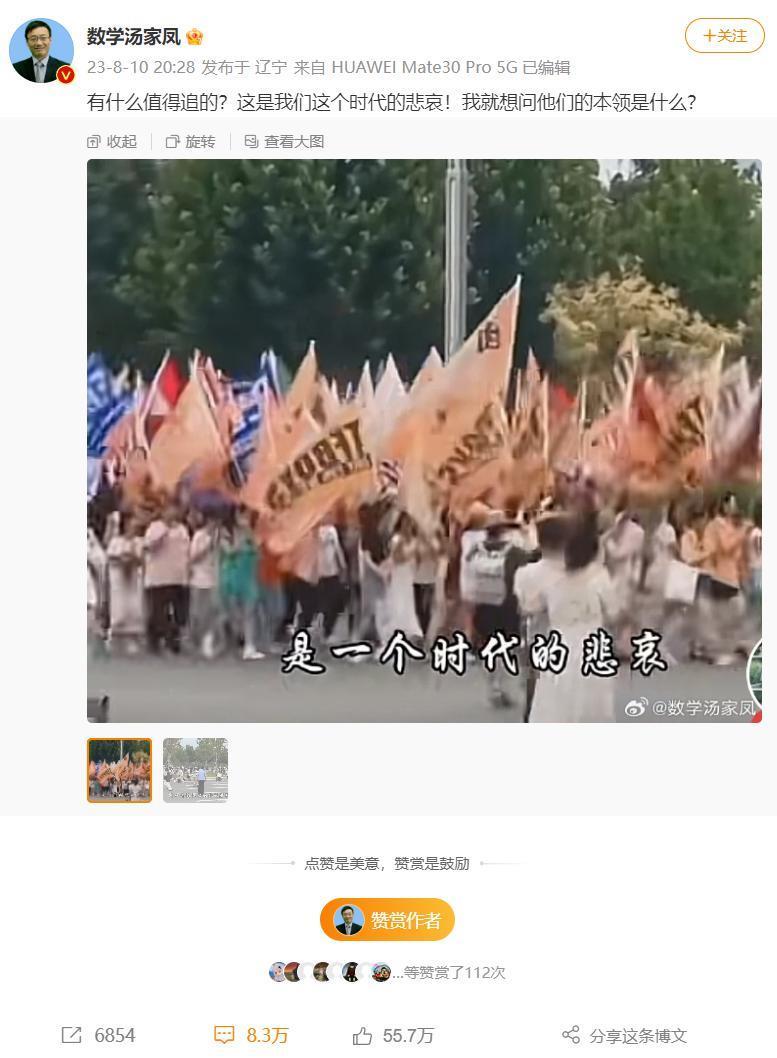 TFBOYS 粉丝怎么跟考研老哥掐起来了？