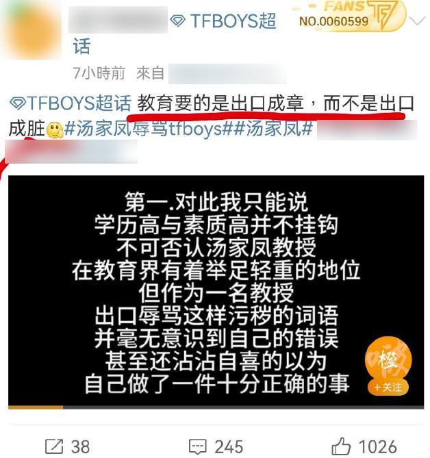 TFBOYS 粉丝怎么跟考研老哥掐起来了？