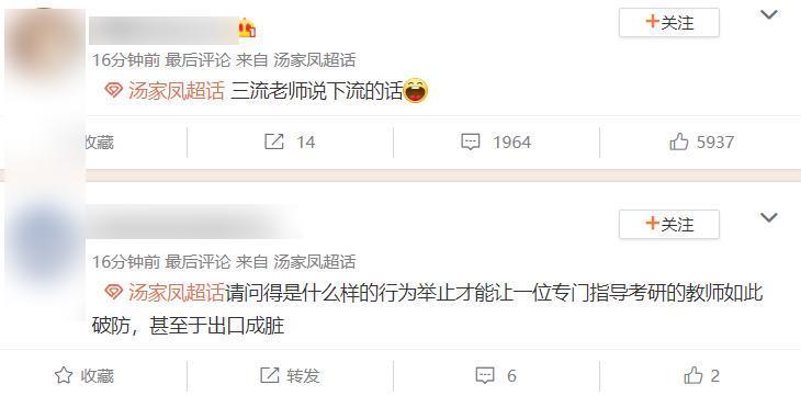 TFBOYS 粉丝怎么跟考研老哥掐起来了？