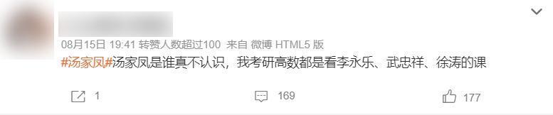 TFBOYS 粉丝怎么跟考研老哥掐起来了？