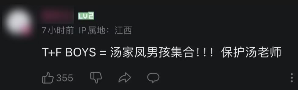 TFBOYS 粉丝怎么跟考研老哥掐起来了？