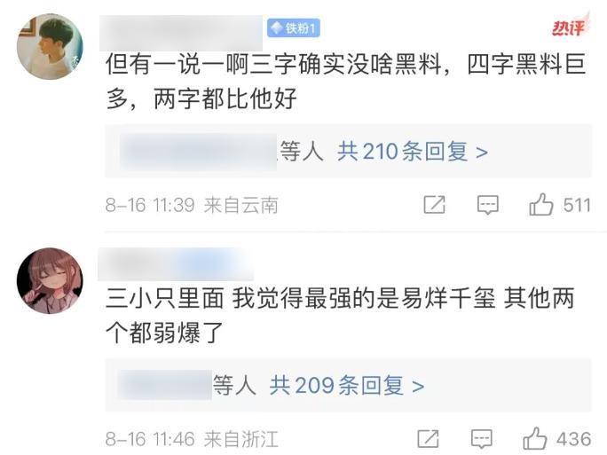 TFBOYS 粉丝怎么跟考研老哥掐起来了？