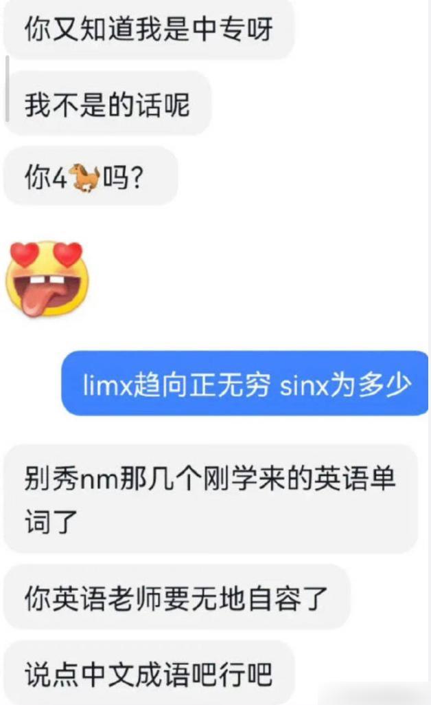 TFBOYS 粉丝怎么跟考研老哥掐起来了？