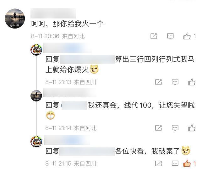 TFBOYS 粉丝怎么跟考研老哥掐起来了？