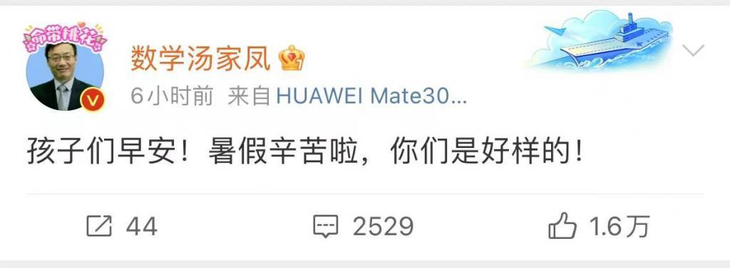 TFBOYS 粉丝怎么跟考研老哥掐起来了？