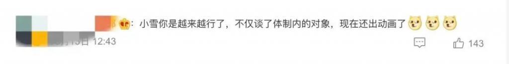 蜜雪冰城给“茶饮文学”加了一把火