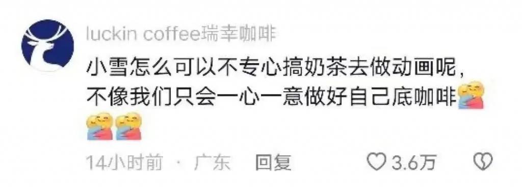 蜜雪冰城给“茶饮文学”加了一把火