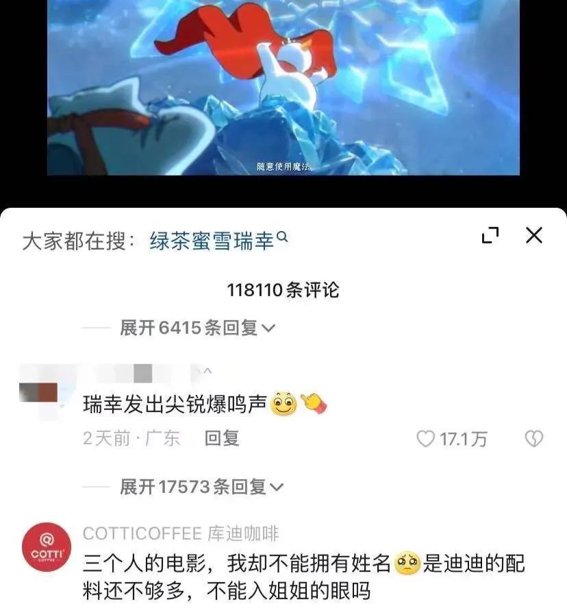 蜜雪冰城给“茶饮文学”加了一把火