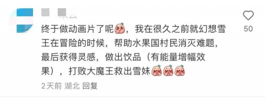 蜜雪冰城给“茶饮文学”加了一把火